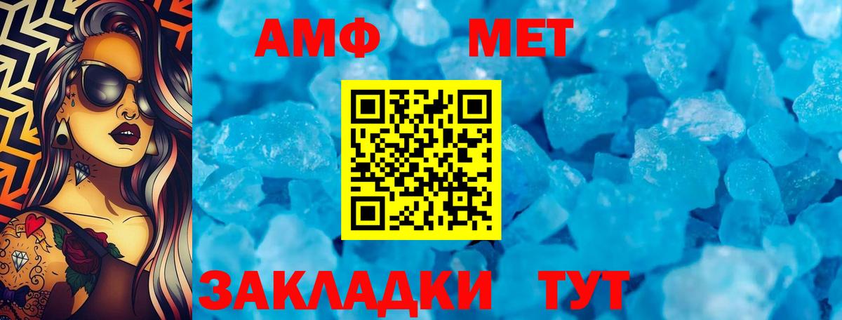 АМФ  Вход с VPN  Нижневартовск  Amphetamine 97% 
