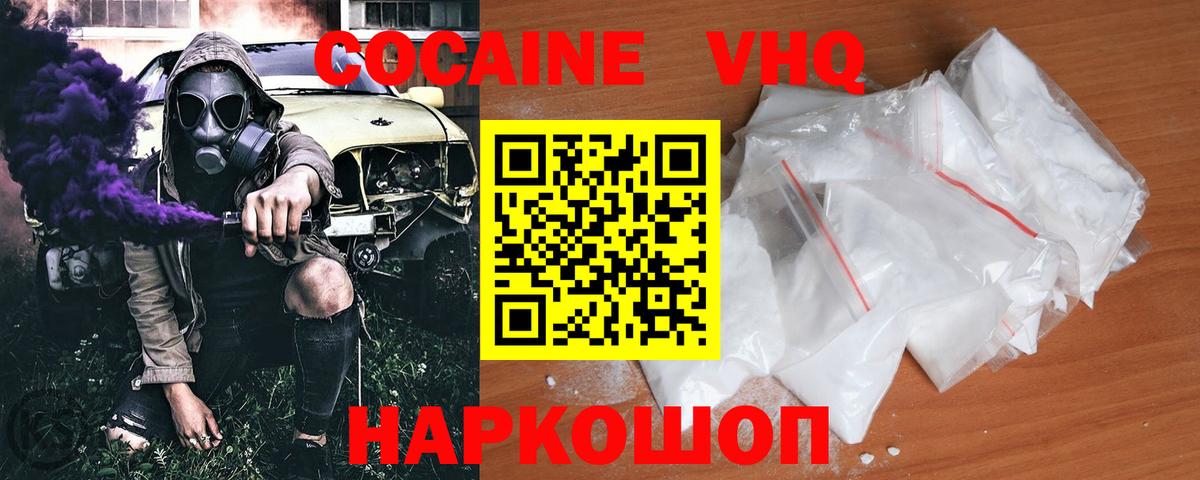 Cocaine Columbia Нижневартовск