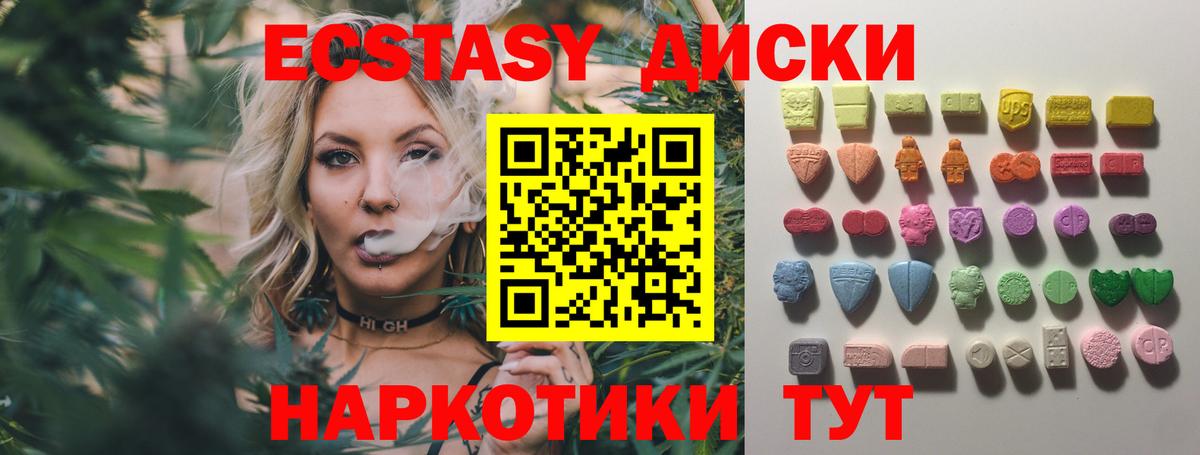 Ecstasy 280 MDMA  Вход с VPN  ЭКСТАЗИ Cube  Нижневартовск 