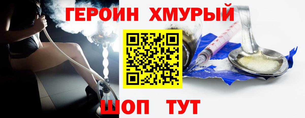 Нижневартовск  Героин афганец  Вход с VPN 