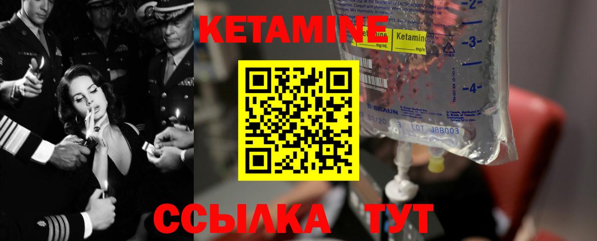 Нижневартовск  Кетамин VHQ  КЕТАМИН VHQ  Вход с VPN 