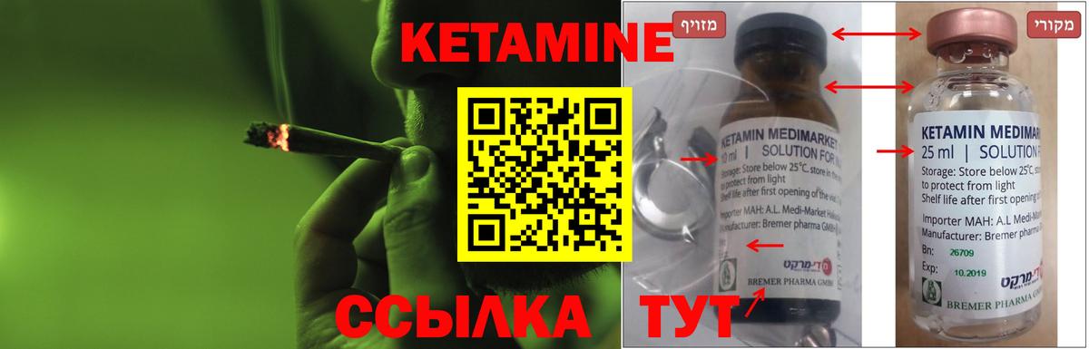 КЕТАМИН VHQ Нижневартовск