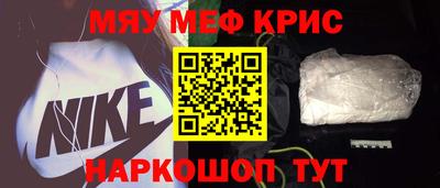 крисы Славгород