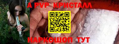 гашик Славянск-на-Кубани