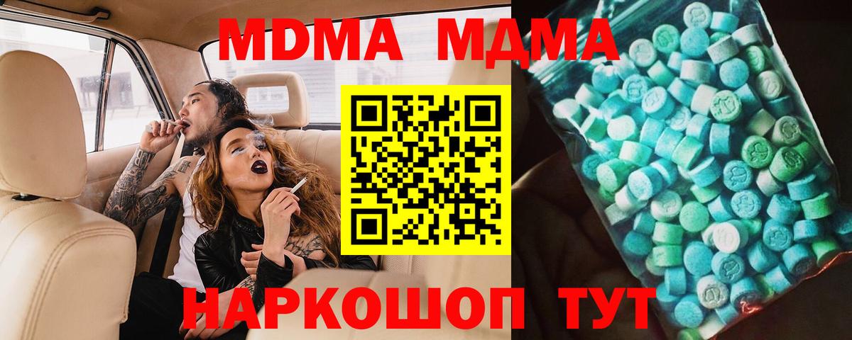 MDMA Molly Нижневартовск