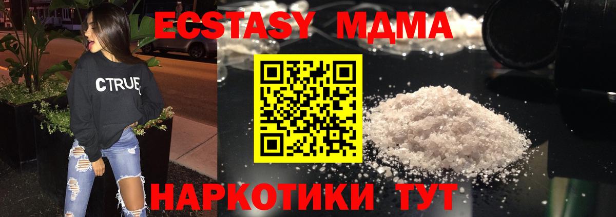 МДМА VHQ  MDMA  Нижневартовск  Вход с VPN 