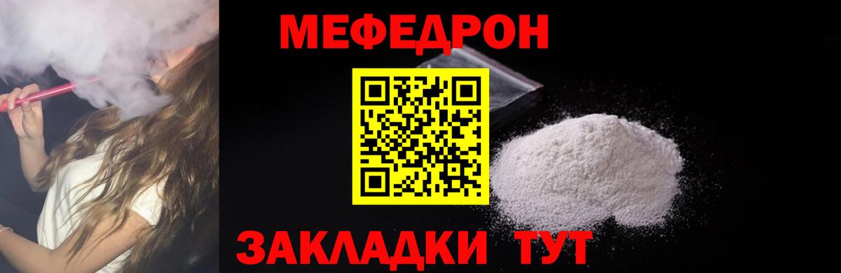 Мефедрон кристаллы Нижневартовск