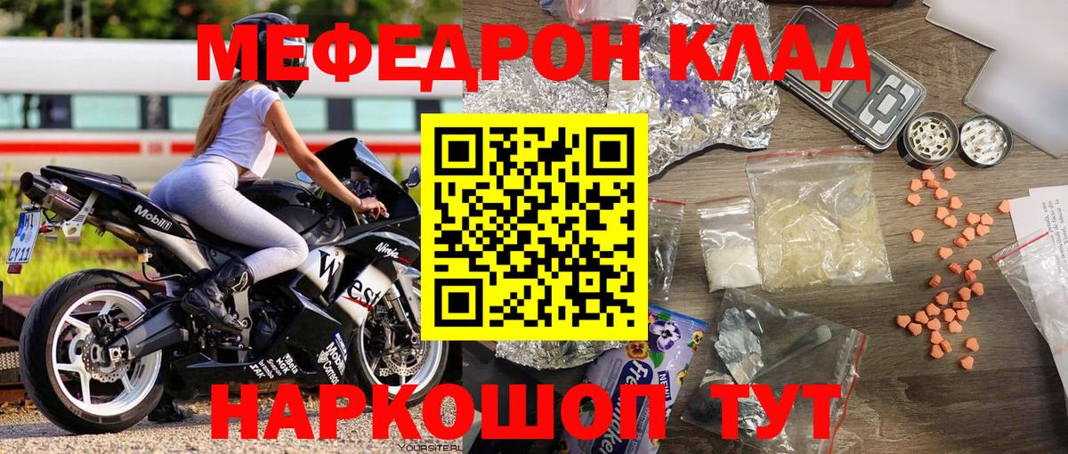 Меф  МЯУ-МЯУ мука  Вход с VPN  Нижневартовск  Мефедрон 4 MMC 