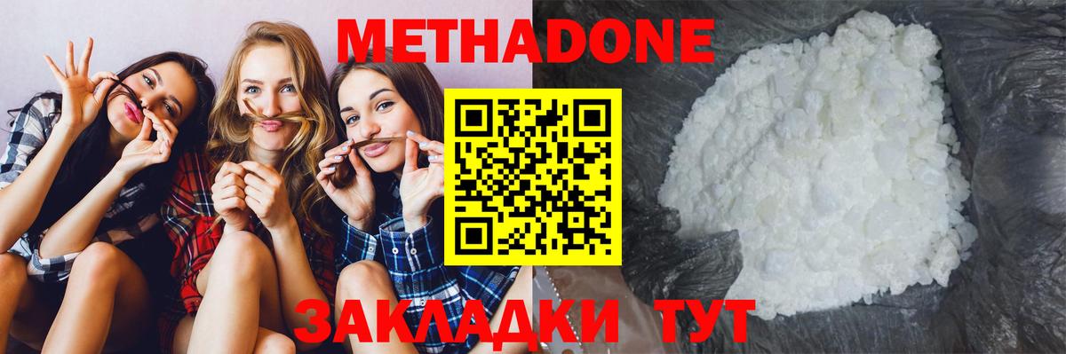 МЕТАДОН мёд Нижневартовск
