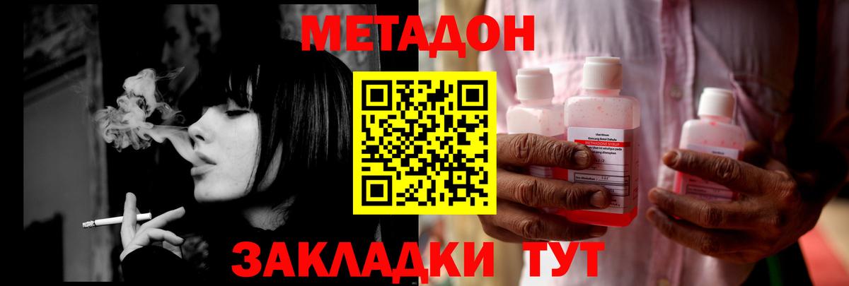 МЕТАДОН белоснежный  Вход с VPN  Метадон мёд    как зайти  Нижневартовск 