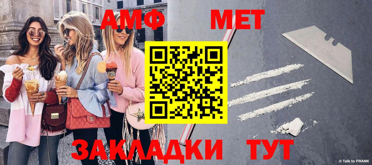 Первитин винт  Вход с VPN  Нижневартовск 