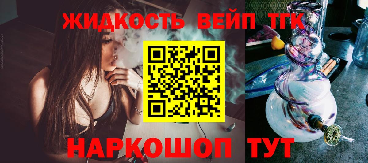 Нижневартовск  ТГК гашишное масло  Вход с VPN 