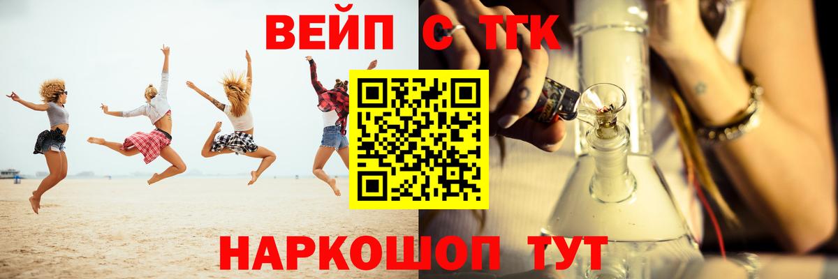 ТГК концентрат Нижневартовск